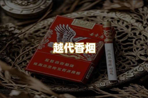 日本烟